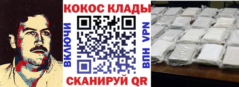 Cocaine 97%  Купить где  Заволжье 