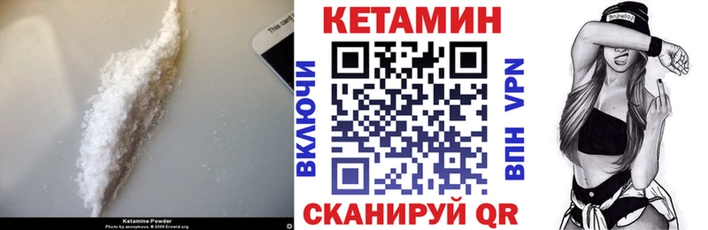 Кетамин ketamine  Купить  Заволжье 