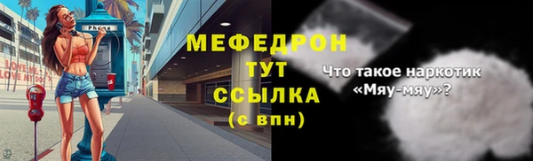 мефедрон Красноперекопск